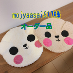 ペア座布団（犬）
