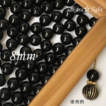 【70個】8mm アクリルビーズ ブラック 黒 ラウンド