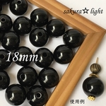 【10個】18mm アクリルビーズ ブラック 黒 ラウンド
