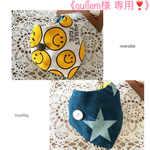 《guillem様専用❣️》 襟付きリバーシブルバンダナ(小型犬用) 
