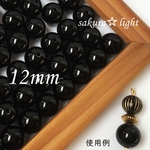 【30個】12mm アクリルビーズ ブラック 黒 ラウンド 