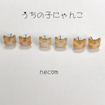 うちの子にゃんこピアスNo.2