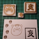 消しゴムはんこ/年賀状用