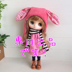 cmtemiisa様専用出品＊ミディブライス うさぎ♡さくらんぼセット