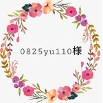 専用ページ