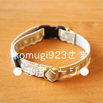 komugi923さま専用ページ★