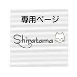 専用ページオリジナル名刺3000円