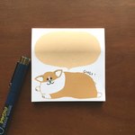 コーギー付箋（コギちゃん）