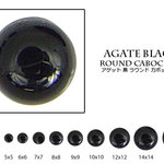  ブラックアゲート(オニキス) 5mm 黒色系	ラウンドカボション