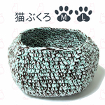 【チョコミント】 まんまる猫ベッド「猫ぶくろ」 手編み 毛糸