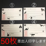 【送料無料】50枚 宛名シール  注意項目あり