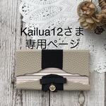 革とグログランリボンの手帳型iPhoneスマホケース