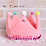 数量限定♡バースデークラウン♔.ﾟピンク