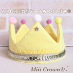 バースデークラウン✧‧˚イエロー 