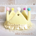 最後の1つ！ベビークラウン✧‧˚スパンコール