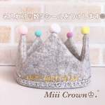バースデーベビークラウン＊グレー ラメ