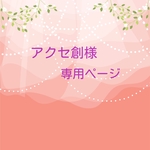 小花つなぎのブレスレット 3色バージョン(追加分)