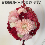 kana45m専用ページでございます♬