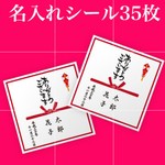 専用名入れシール20枚セット◆ホワイト-四角い和-結婚式のプチギフト 名入れ