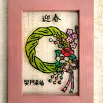 送料無料*ステンドグラス風*お正月・しめ縄・お正月飾り♪  