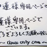 ✨蓮様専用ページ✨