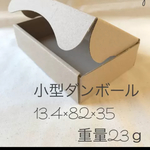 再販【10枚セット】梱包資材  小型ダンボール箱