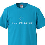 シュールなロゴシリーズ　～シャットダウン中～【ターコイズ】クルーネックTシャツ ユニセックス