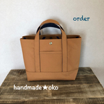 【c様専用】帆布トートバッグM order作品