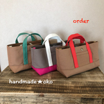 【s様専用】帆布でほっこりミニトート横長✖️3 order作品