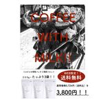 【送料無料!!　限定コーヒー】COFFEE WITH MILK！！　vol1