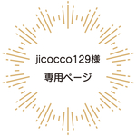 【jicocco129様専用ページ】チワワのピンブローチ