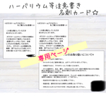 【専用ページ】cocofleur721 様 ♡ 注意書き 名刺カード ♡ 
