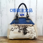 C様御注文品