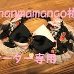 chanmamanao様オーダー専用　cocoちゃんリボンチョーカー　約30cm