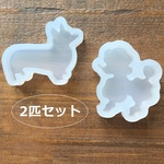 2種セットワンちゃんシリコン型・犬・UVレジン使用可！／型番ミンネ31