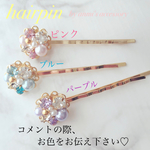 【新作】箱発送♡キラキラSWAROVSKI お揃いやプレゼントにも♡ヘアピン