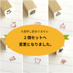 ミニMiniスタンプ ●House Work  （6点セット）