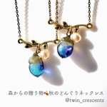 森からの贈り物🍂秋のどんぐりネックレス