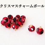 【Ｅ】クリスマスチャームボール　４個