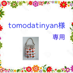 tomodatinyan様  オーダー専用カート【スマホケース バネ口金イチゴ🍓ポーチ】