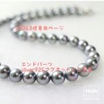 【23063様専用ページ】グレーパールネックレス50㎝