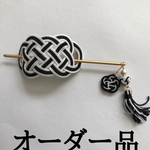 和風かんざしバレッタ　　オーダー様　専用
