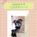 ocimuc様ご注文品＊愛犬のオリジナルリングスタンド