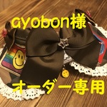 ayobon様オーダー専用　30㎝対応　cocoちゃんチョーカー ミリタリー・ニコちゃん・アメリカン・カモフラージュ