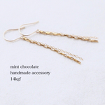 ～ 選べる金具 ～ 14kgf ゆらり、キラリ。スタイリッシュ！デザインチェーンピアス or イヤリング