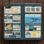 【iPhoneX・iPhoneXS対応・帯なし】回覧板みたいなスマホケース ペンギンのまち 手帳型スマホケースiPhone用【帯なし】【各機種あります】