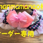 chanmamanao様オーダー専用　cocoちゃんリボンチョーカー　いちご　約30cm