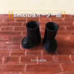 8mitsu様オーダー品 ミニミニブーツ オビツ11靴 黒