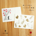 黒いうさぎとリンゴの一筆箋（20枚入り）
