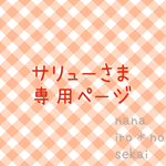 サリューさま専用ページ★ 中までこだわりの新幹線のお弁当袋★♪新幹線大好き★お弁当袋★給食★男の子入園入学★電車★